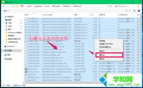 IE臨時文件夾存放位置查找步驟4