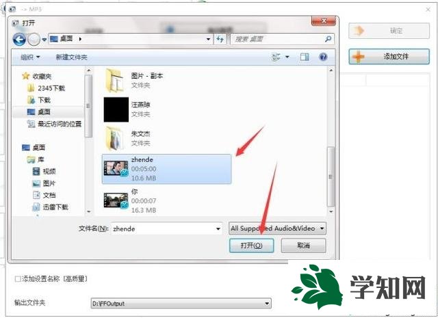 win10系統下將視頻轉換成音頻mp3格式的方法 win10系統下將視頻轉換成音頻mp3格式的方法
