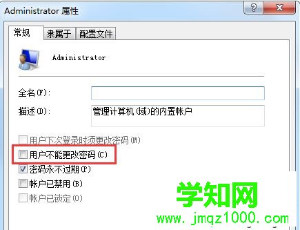 win7修改密碼彈出windows不能更改密碼怎么辦