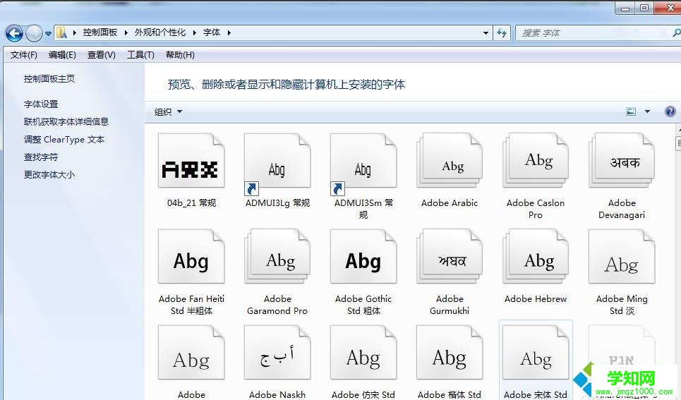 win7系統怎么給ps軟件導入字體 win7系統怎么給ps軟件導入字體
