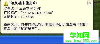 打印機網絡打印IP地址填寫不對 打印機網絡打印IP地址填寫不對