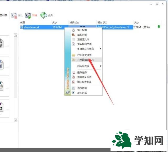 win10系統下將視頻轉換成音頻mp3格式的方法 win10系統下將視頻轉換成音頻mp3格式的方法