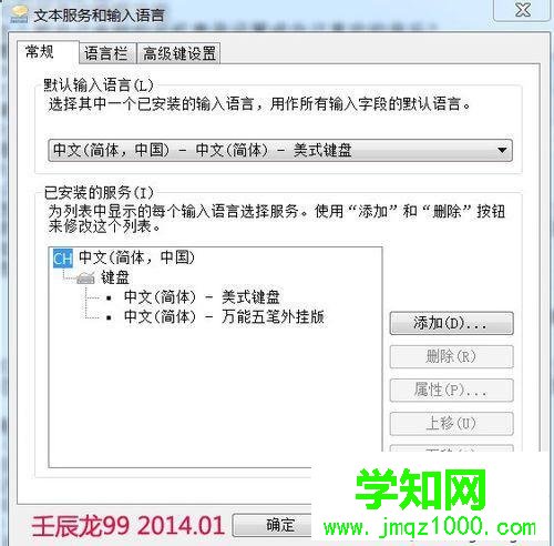 點擊更改鍵盤 點擊更改鍵盤