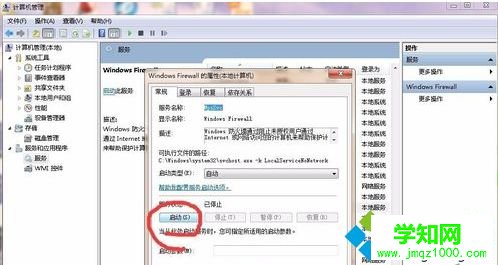 電腦共享不了打印機(jī)怎么辦|打印機(jī)共享不了的解決方法
