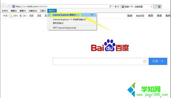 win10電腦升級IE瀏覽器的詳細方法