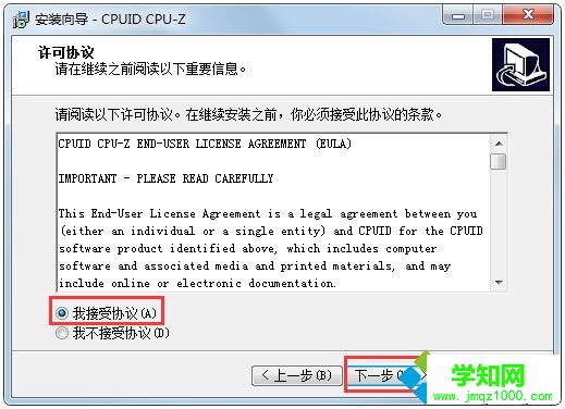 win7怎么看內存條頻率 win7怎么看內存條頻率