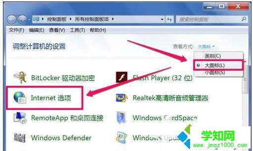 win7系統(tǒng)清理電腦緩存文件的方法