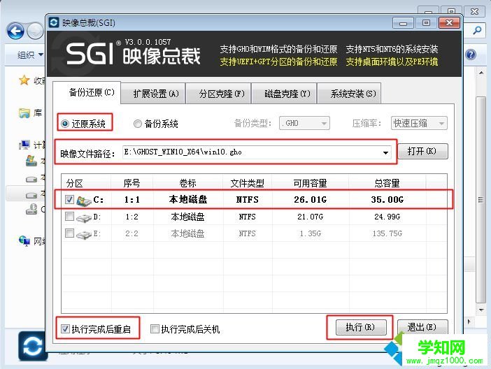 win10一鍵安裝|一鍵安裝win10系統步驟