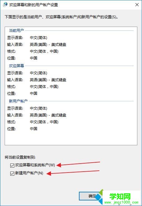win10輸入法怎么設置為默認英語？win10輸入法設置默認英文的方法