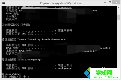 win10系統下查看路由器IP地址的步驟6