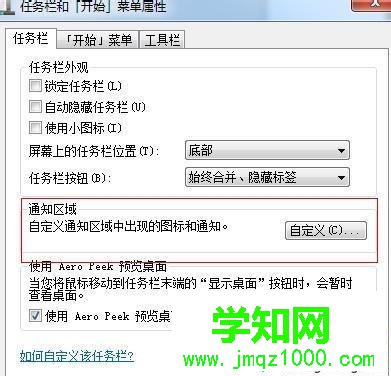 點開屬性設(shè)置 點開屬性設(shè)置