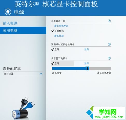 hp惠普筆記本顯示器亮度自動(dòng)變暗設(shè)置怎么取消3 hp惠普筆記本顯示器亮度自動(dòng)變暗設(shè)置怎么取消3