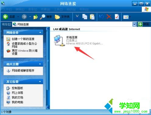 電腦中打開iTunes提示無法驗(yàn)證服務(wù)器play.itunes.apple.com的解決方法2