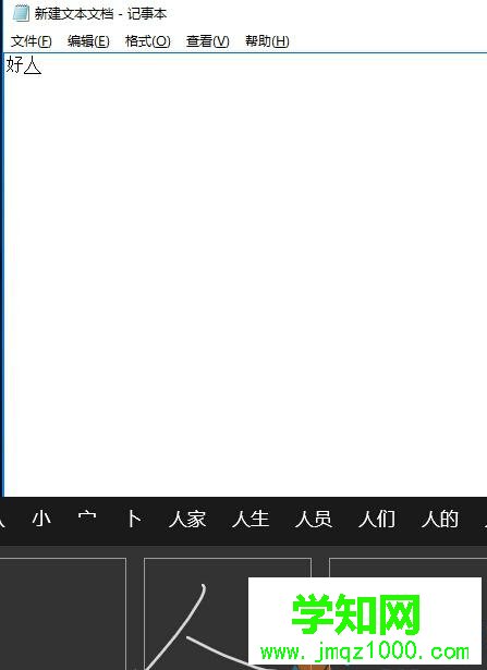 Win10系統(tǒng)開啟手寫輸入法的步驟5 Win10系統(tǒng)開啟手寫輸入法的步驟5