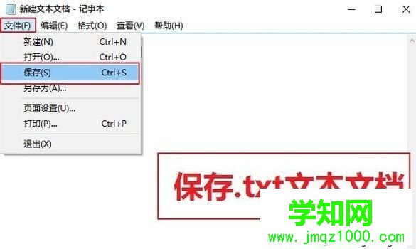 電腦怎么在記事本中自動生成修改時間 電腦怎么在記事本中自動生成修改時間