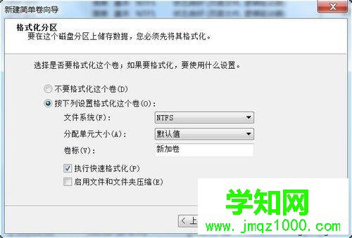 win7移動(dòng)硬盤怎么分區(qū)
