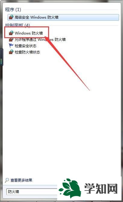 win7關閉防火墻和殺毒軟件的詳細教程