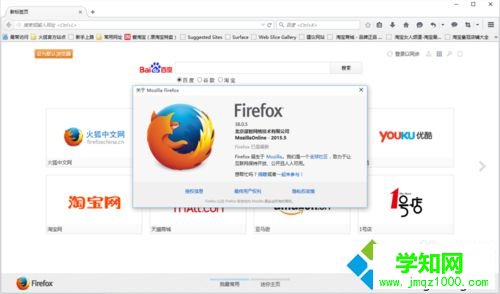 安裝Firefox 38.0.5為例