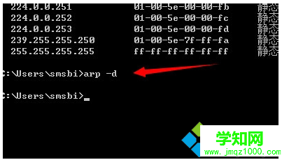 如果電腦中了ARP病毒導致無法上網如何解決4 如果電腦中了ARP病毒導致無法上網如何解決4