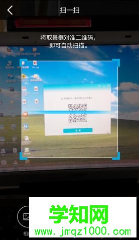 如何在電腦上免輸入密碼登錄QQ|通過手機掃描二維碼登錄電腦QQ的方法4
