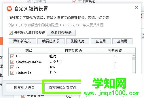 什么輸入法可以打日文？win10用搜狗輸入法打日語的方法