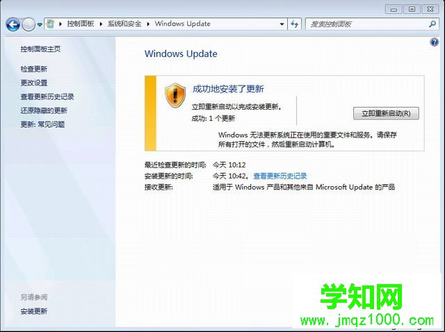 win7旗艦版升級sp1教程|怎么把win7旗艦升級到sp1最新版本