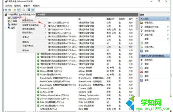 win10打開SNMP協(xié)議161端口的詳細方法