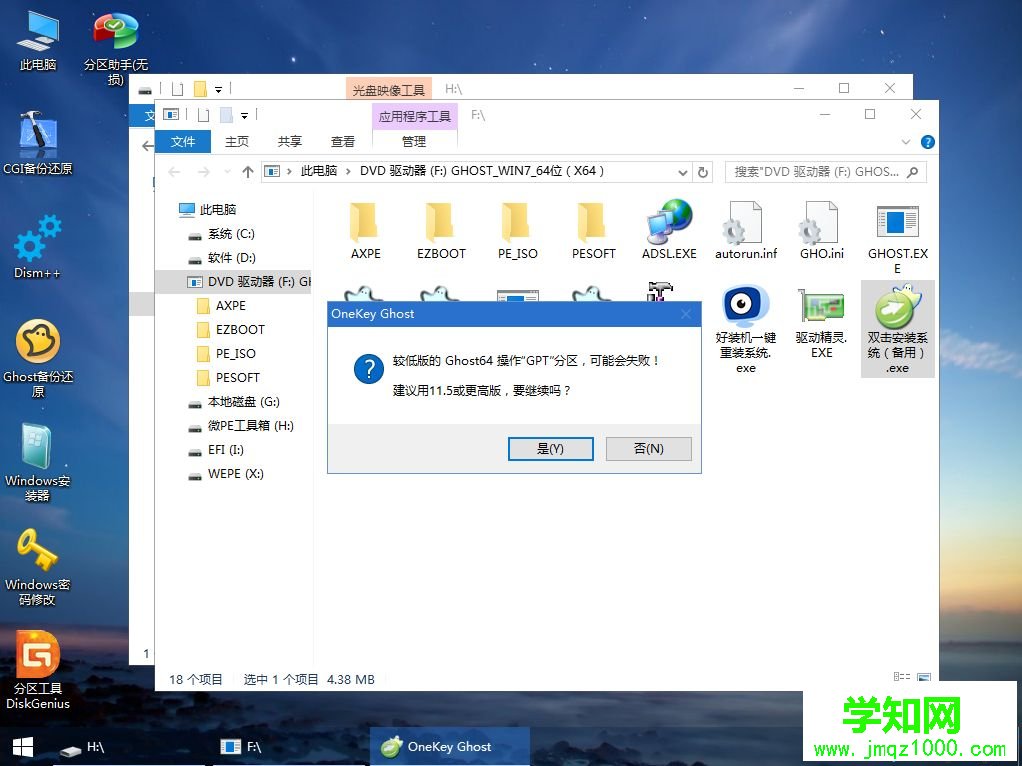 win7系統(tǒng)安裝gpt磁盤|最新gpt分區(qū)安裝win7系統(tǒng)圖文教程