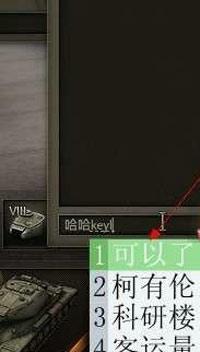 電腦中玩坦克世界游戲無法打字如何解決