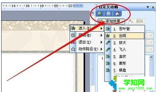 win10系統(tǒng)下ppt2010添加計(jì)時(shí)器插件的方法