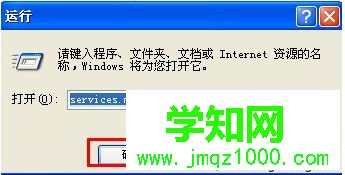 電腦點擊關機后彈出內存不能為written錯誤提示怎么解決3-1