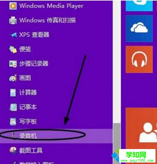 win10如何使用錄音功能|win10系統(tǒng)錄音功能的使用方法