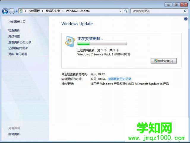 win7旗艦版升級sp1教程|怎么把win7旗艦升級到sp1最新版本