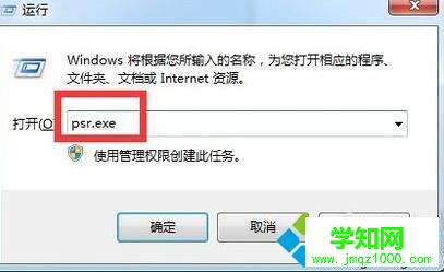 電腦自帶錄像功能的兩種方法