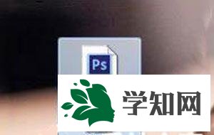 win7系統(tǒng)PS提示無法完成請求因?yàn)樗皇撬割愋臀臋n怎么辦