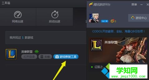win10系統(tǒng)玩不了LOL的解決方法