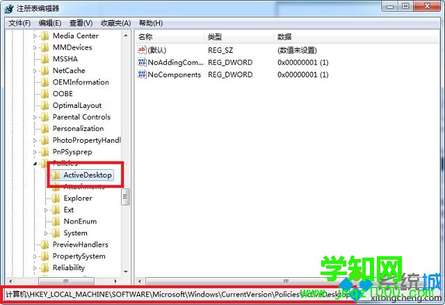 win7桌面壁紙換不了怎么辦 win7桌面壁紙換不了怎么辦