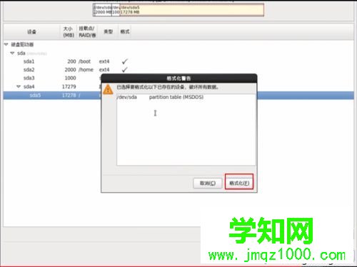 虛擬機上安裝Linux操作系統的方法 虛擬機上安裝Linux操作系統的方法