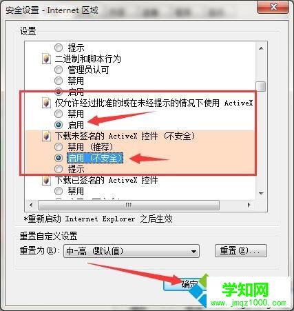 win7系統下工行網銀助手無法安裝的解決方法 win7系統下工行網銀助手無法安裝的解決方法