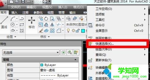 win7系統(tǒng)下cad文字顯示不全如何修復