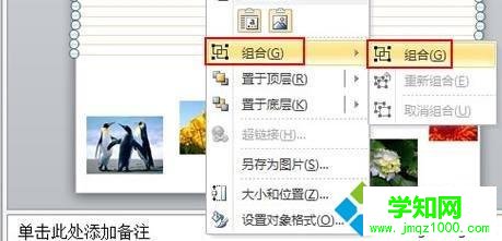 windows10系統(tǒng)ppt2010如何給圖片添加底紋 windows10系統(tǒng)ppt2010如何給圖片添加底紋