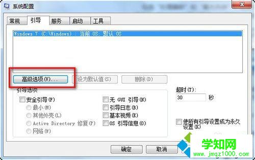 win7開機(jī)很慢怎么辦 win7開機(jī)很慢怎么辦