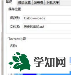 win7系統(tǒng)安裝使用比特精靈的方法