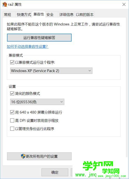 win10 64位系統玩紅色警戒2的步驟3 win10 64位系統玩紅色警戒2的步驟3