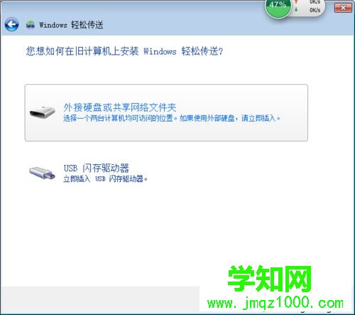 彈出存儲設(shè)置 