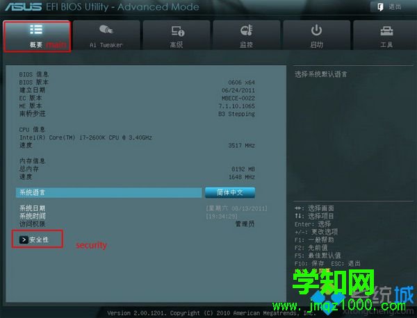 華碩UEFI圖形界面主板不識別U盤啟動盤解決方法2