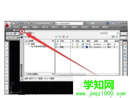 windows10系統新建CAD圖層的步驟4 windows10系統新建CAD圖層的步驟4