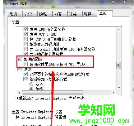 尋找“使用軟件呈現而不使用GPU呈現” 尋找“使用軟件呈現而不使用GPU呈現”
