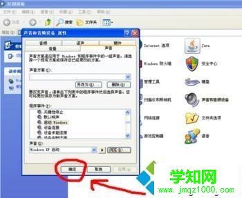 Xp電腦怎么設置開關機音樂|xp系統如何修改開機音樂 Xp電腦怎么設置開關機音樂|xp系統如何修改開機音樂
