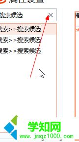 windows10下無法找到搜狗輸入法的設置按鈕的解決步驟4